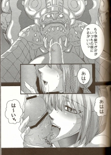 [Queen Of VANILLA (Tigusa Suzume)] Mistake (Final Fantasy XI) - page 27