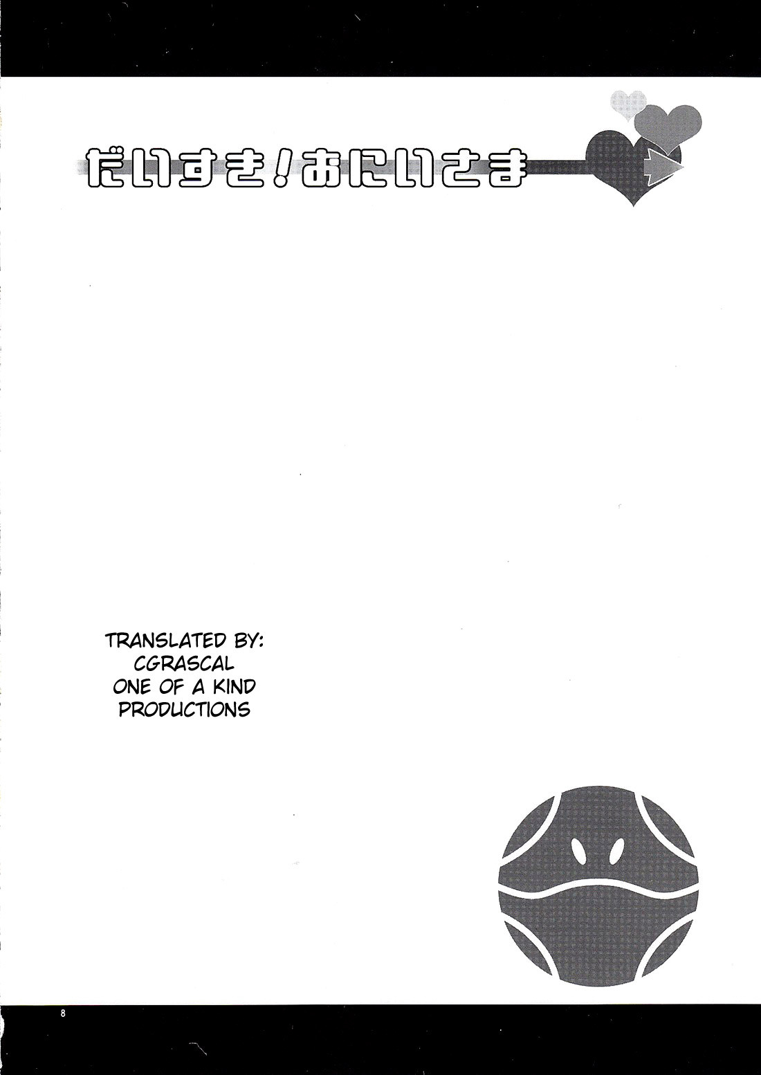 (COMIC1☆3) [KABAYAKIYA (Unagimaru)] Daisuki! Onii-sama (Mobile Suit Gundam 00) [English] [One of a Kind] page 7 full