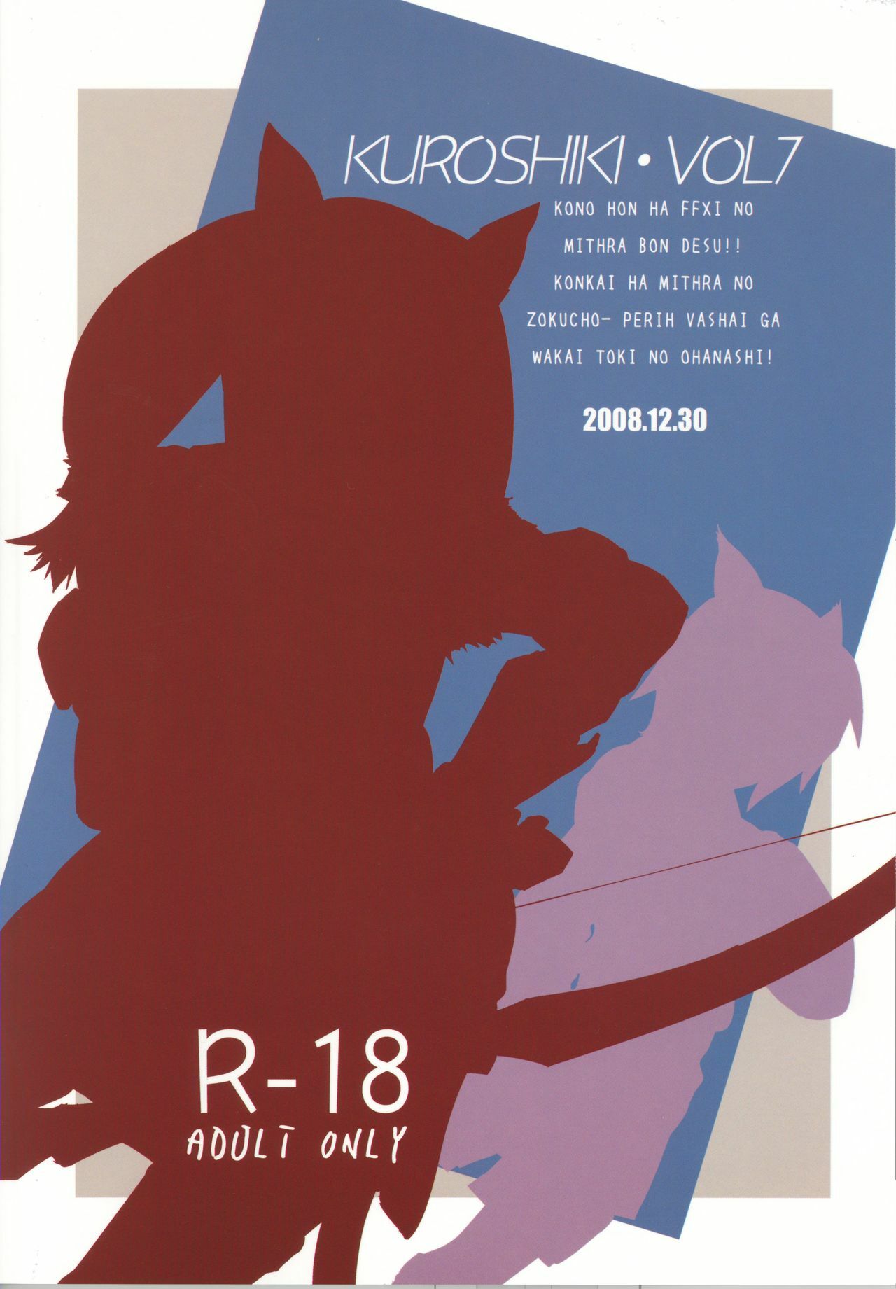 (C75) [Kuroshiki (Kurohiko)] Kuroshiki Vol. 7 (Final Fantasy XI) page 22 full