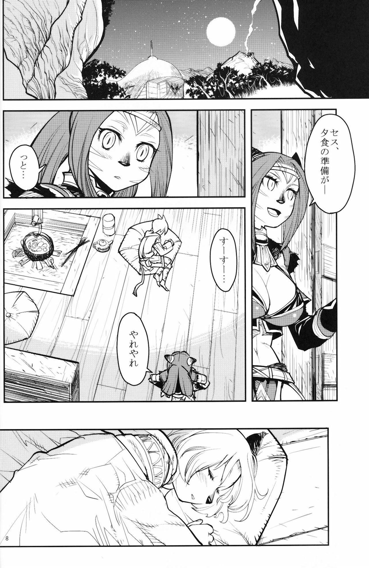 (C75) [Kuroshiki (Kurohiko)] Kuroshiki Vol. 7 (Final Fantasy XI) page 7 full