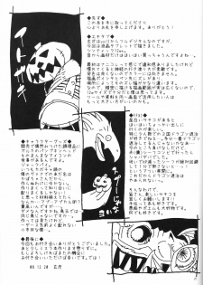 (C75) [Kuroshiki (Kurohiko)] Kuroshiki Vol. 7 (Final Fantasy XI) - page 20