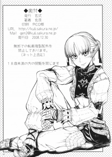(C75) [Kuroshiki (Kurohiko)] Kuroshiki Vol. 7 (Final Fantasy XI) - page 21