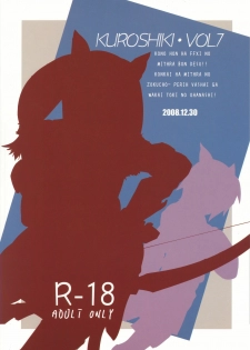 (C75) [Kuroshiki (Kurohiko)] Kuroshiki Vol. 7 (Final Fantasy XI) - page 22