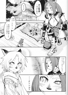 (C75) [Kuroshiki (Kurohiko)] Kuroshiki Vol. 7 (Final Fantasy XI) - page 4