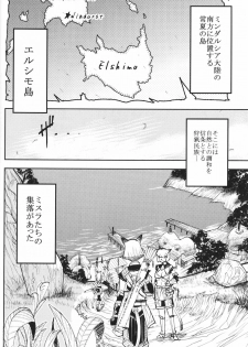 (C75) [Kuroshiki (Kurohiko)] Kuroshiki Vol. 7 (Final Fantasy XI) - page 5