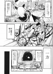 (C75) [Kuroshiki (Kurohiko)] Kuroshiki Vol. 7 (Final Fantasy XI) - page 6