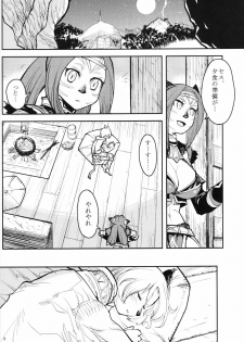 (C75) [Kuroshiki (Kurohiko)] Kuroshiki Vol. 7 (Final Fantasy XI) - page 7