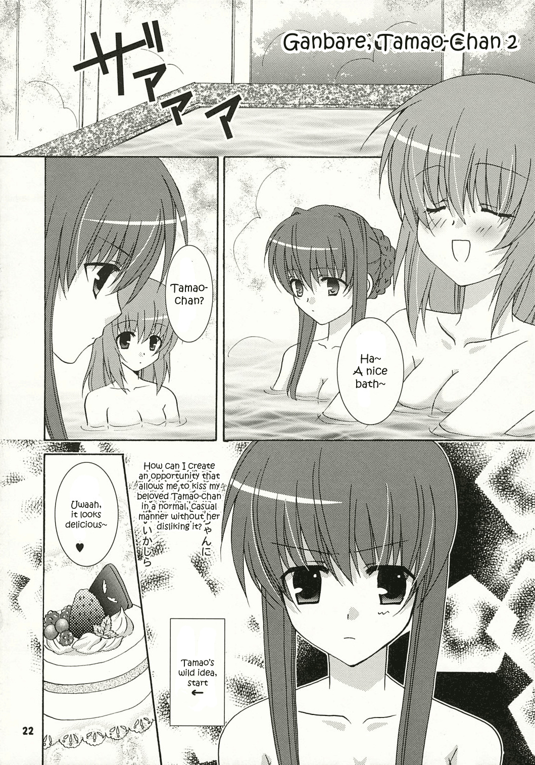 (SC32) [ANGELBOX (Hazuki Ruka)] Strawberry Kiss (Strawberry Panic!) [English] [SnY] page 21 full