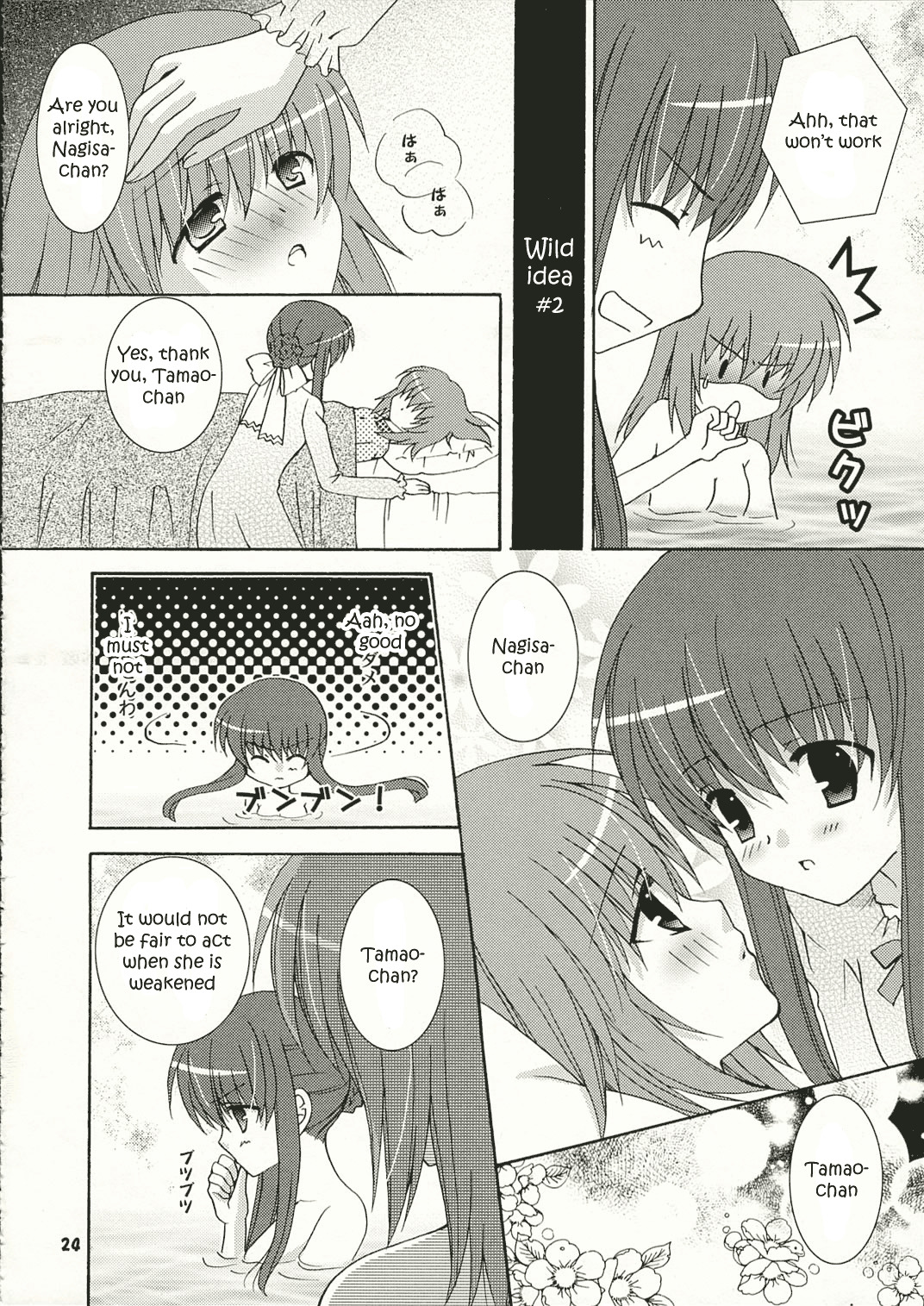 (SC32) [ANGELBOX (Hazuki Ruka)] Strawberry Kiss (Strawberry Panic!) [English] [SnY] page 23 full