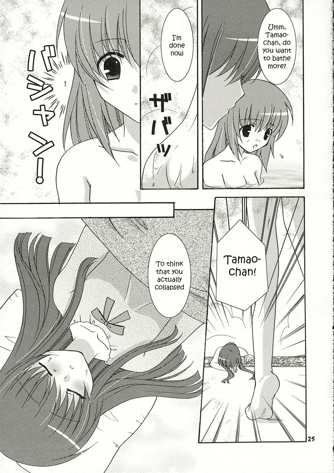 (SC32) [ANGELBOX (Hazuki Ruka)] Strawberry Kiss (Strawberry Panic!) [English] [SnY] page 24 full