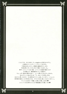 (SC32) [ANGELBOX (Hazuki Ruka)] Strawberry Kiss (Strawberry Panic!) [English] [SnY] - page 3