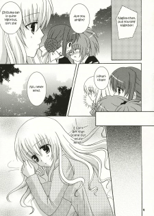 (SC32) [ANGELBOX (Hazuki Ruka)] Strawberry Kiss (Strawberry Panic!) [English] [SnY] - page 8