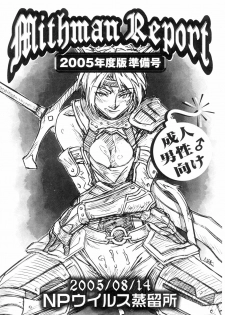 [NP Uirusu Jouryuujo] Mithman Report 2005 (Final Fantasy XI)