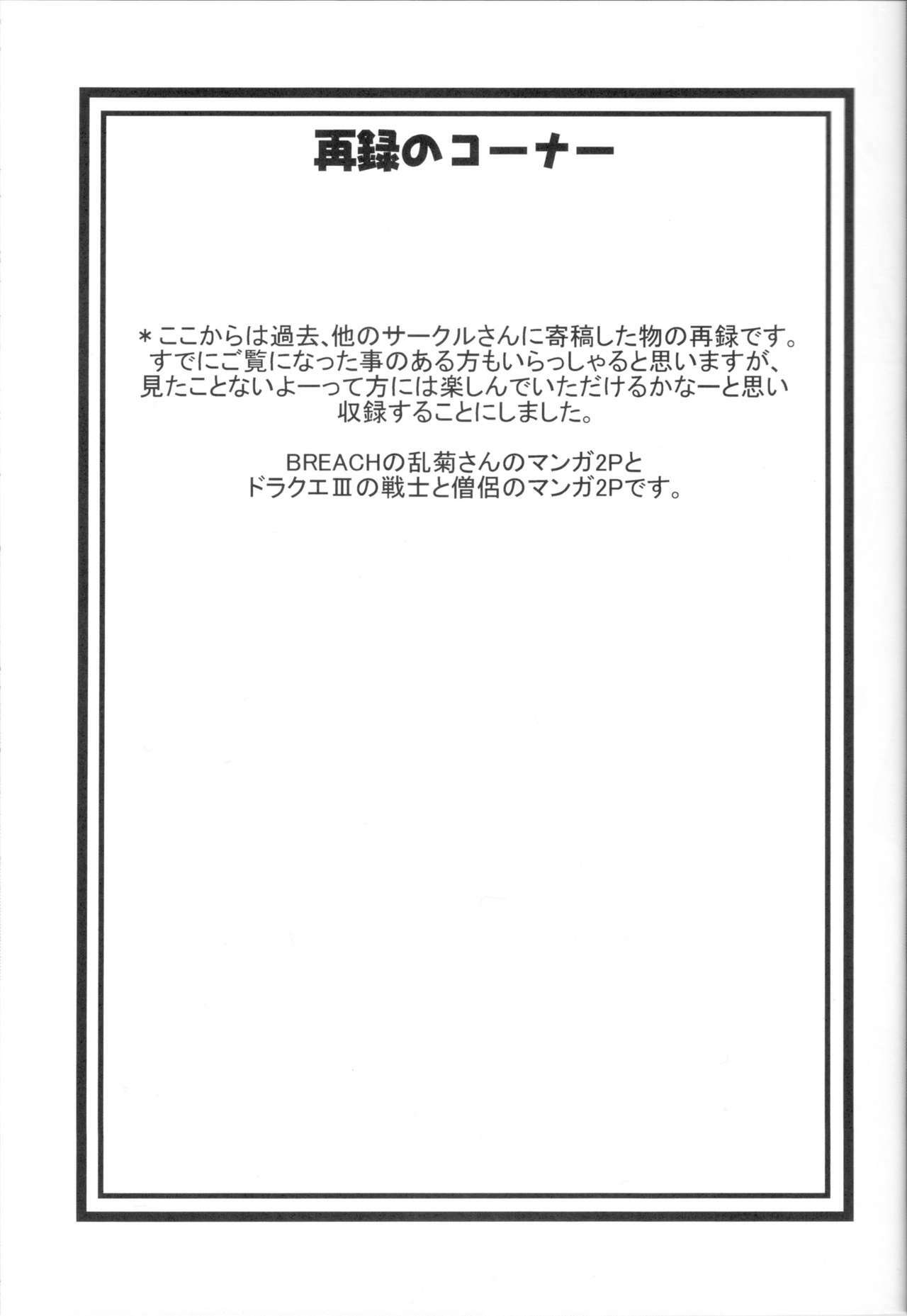 (C75) [Acid-Head (Murata.)] Reizoku Ouji | Subordinate Empress (Bleach, One Piece) [English] [SaHa] page 12 full