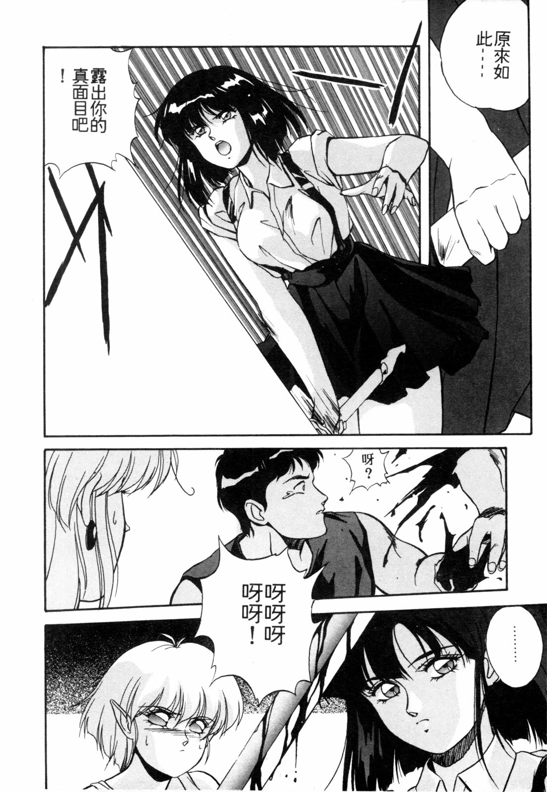 [Orikura Makoto] Heisei Oni Soushi MIDORI [Chinese] page 123 full