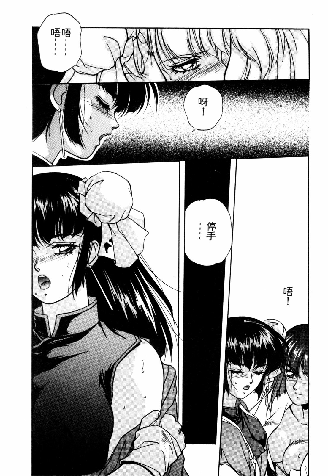 [Orikura Makoto] Heisei Oni Soushi MIDORI [Chinese] page 15 full