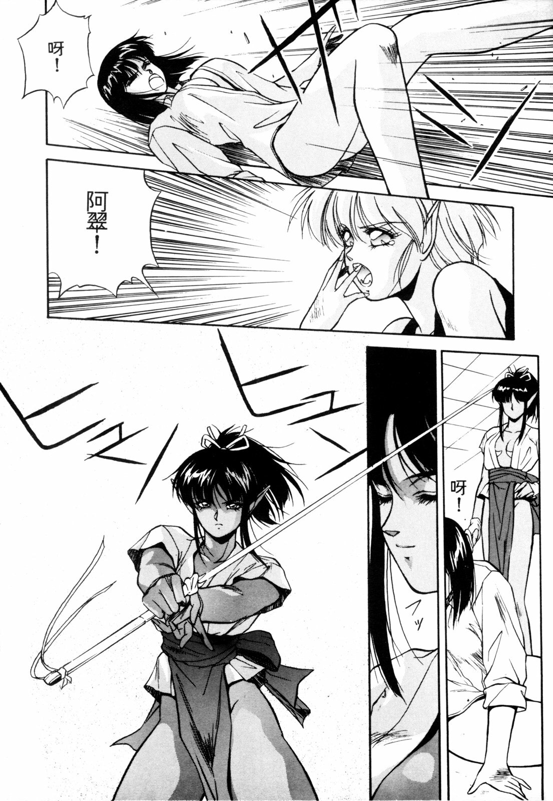 [Orikura Makoto] Heisei Oni Soushi MIDORI [Chinese] page 159 full