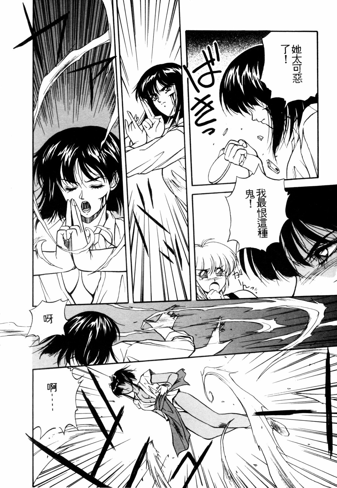 [Orikura Makoto] Heisei Oni Soushi MIDORI [Chinese] page 161 full