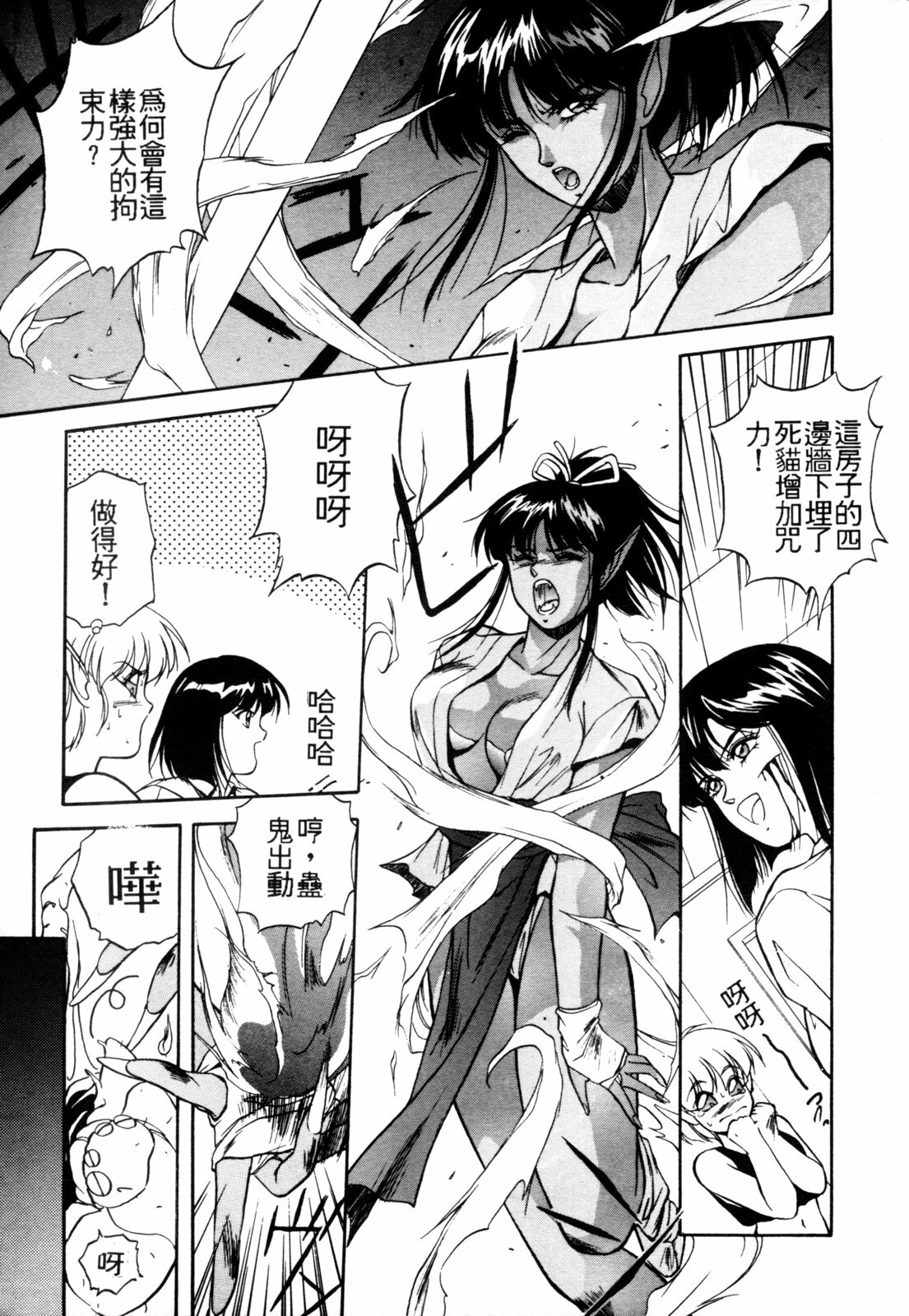 [Orikura Makoto] Heisei Oni Soushi MIDORI [Chinese] page 162 full