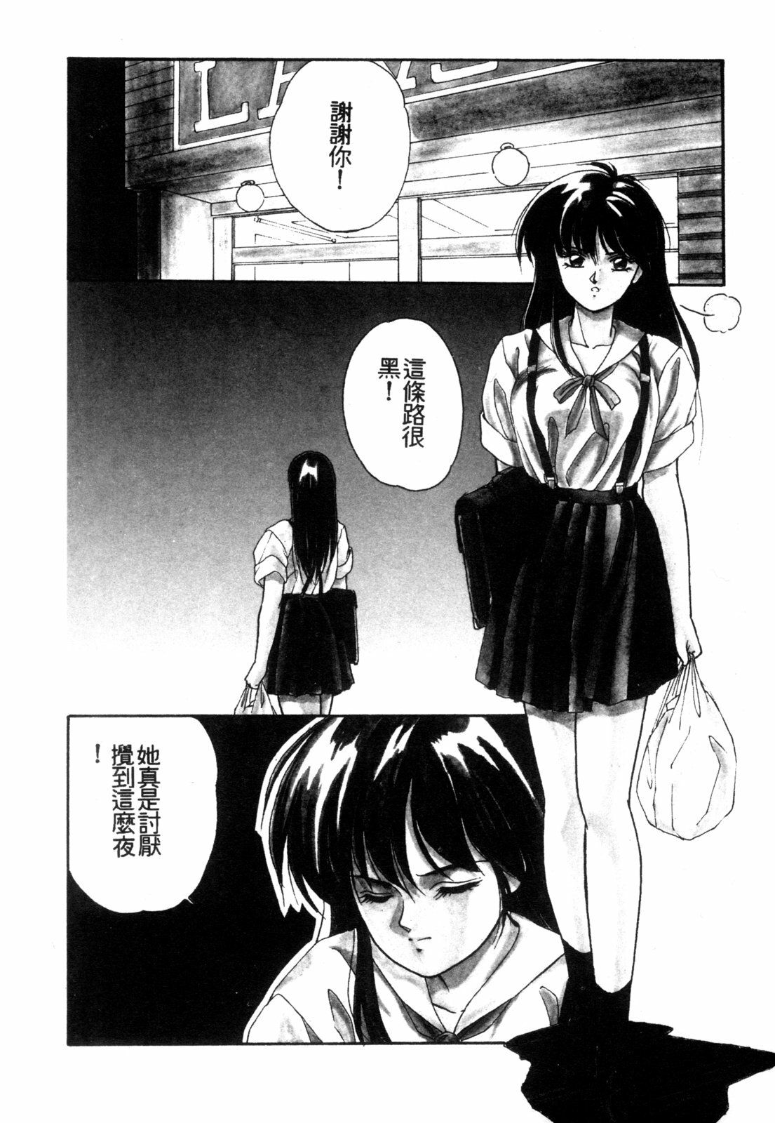 [Orikura Makoto] Heisei Oni Soushi MIDORI [Chinese] page 27 full