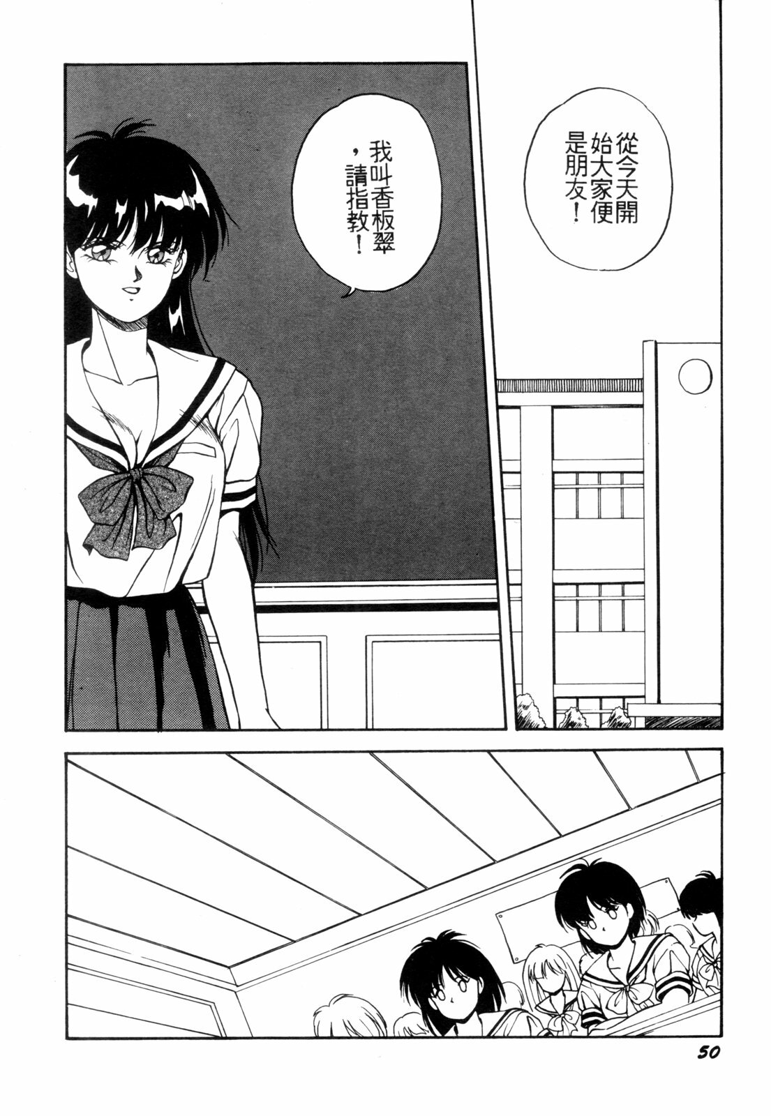 [Orikura Makoto] Heisei Oni Soushi MIDORI [Chinese] page 53 full