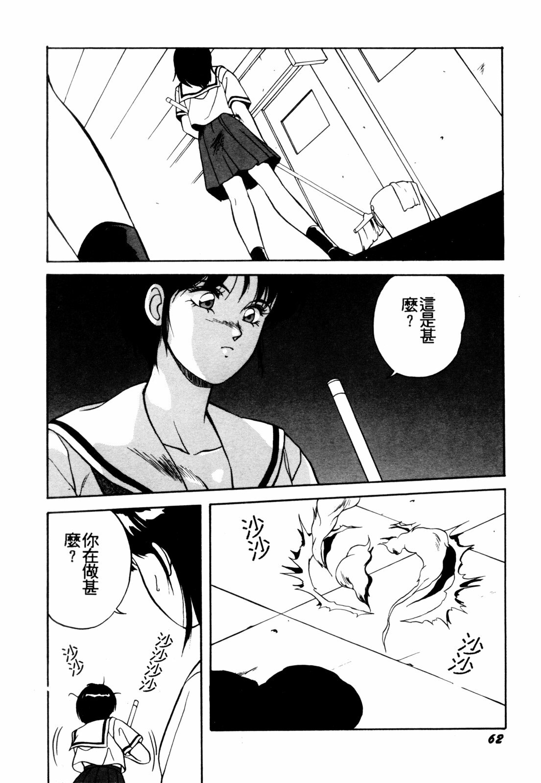 [Orikura Makoto] Heisei Oni Soushi MIDORI [Chinese] page 65 full