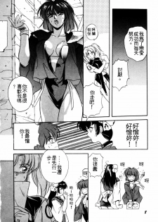 [Orikura Makoto] Heisei Oni Soushi MIDORI [Chinese] - page 11