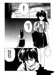 [Orikura Makoto] Heisei Oni Soushi MIDORI [Chinese] - page 27