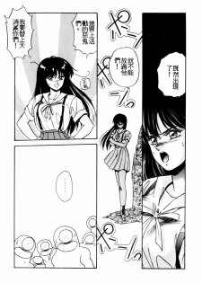 [Orikura Makoto] Heisei Oni Soushi MIDORI [Chinese] - page 32