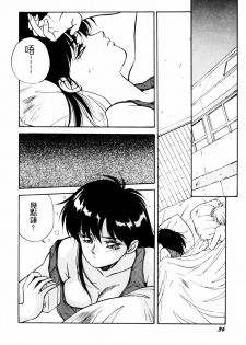 [Orikura Makoto] Heisei Oni Soushi MIDORI [Chinese] - page 39