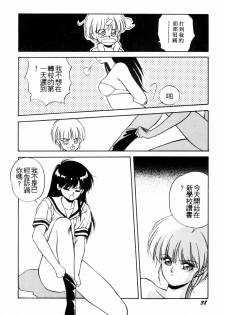 [Orikura Makoto] Heisei Oni Soushi MIDORI [Chinese] - page 41