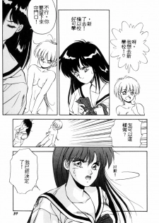 [Orikura Makoto] Heisei Oni Soushi MIDORI [Chinese] - page 42