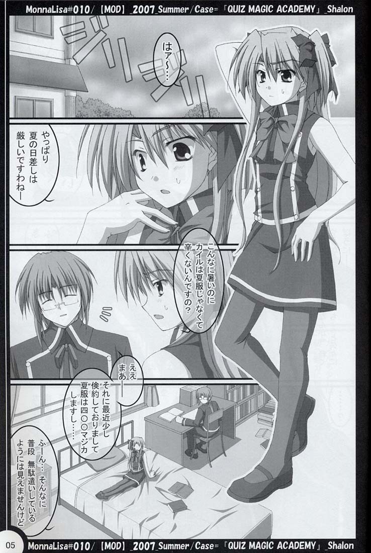 (C72) [MOD (Akiyoshi Ryoutarou)] ML#010 MonnaLisa#010 (Quiz Magic Academy) page 4 full