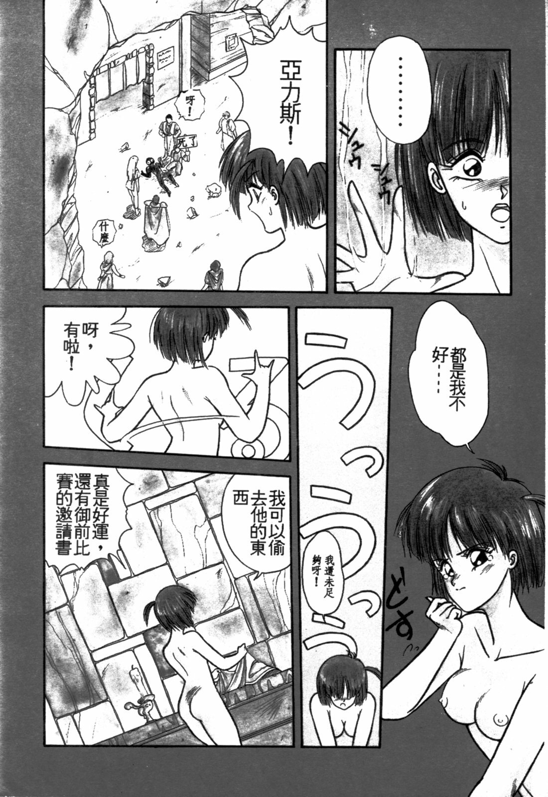 [Orikura Makoto] Rairai Youma Kitan! [Chinese] page 140 full