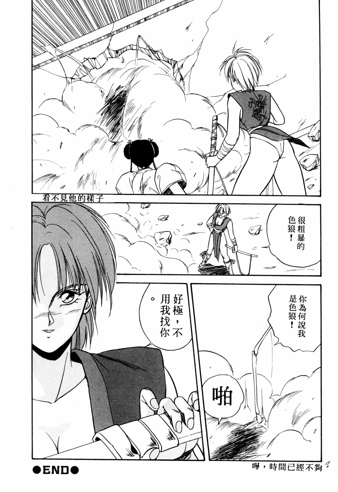 [Orikura Makoto] Rairai Youma Kitan! [Chinese] page 78 full