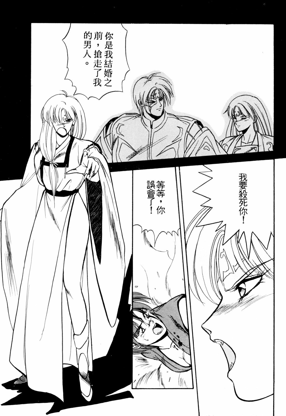 [Orikura Makoto] Rairai Youma Kitan! [Chinese] page 96 full