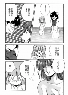 [Orikura Makoto] Rairai Youma Kitan! [Chinese] - page 41