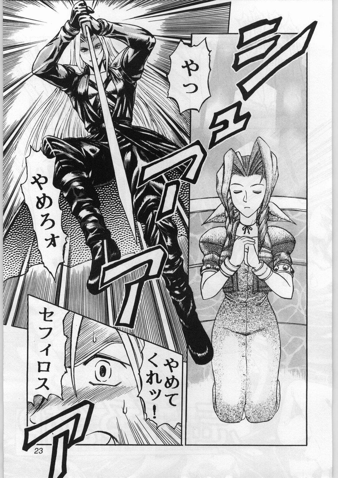 [Shin Igyouha Club (Midou Sorawo)] Oyakusoku no Chi 2 (Final Fantasy VII​) page 22 full