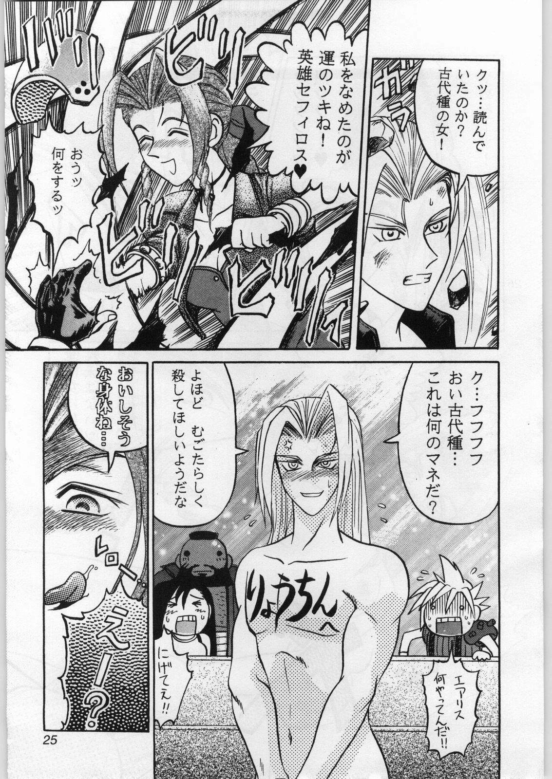 [Shin Igyouha Club (Midou Sorawo)] Oyakusoku no Chi 2 (Final Fantasy VII​) page 24 full