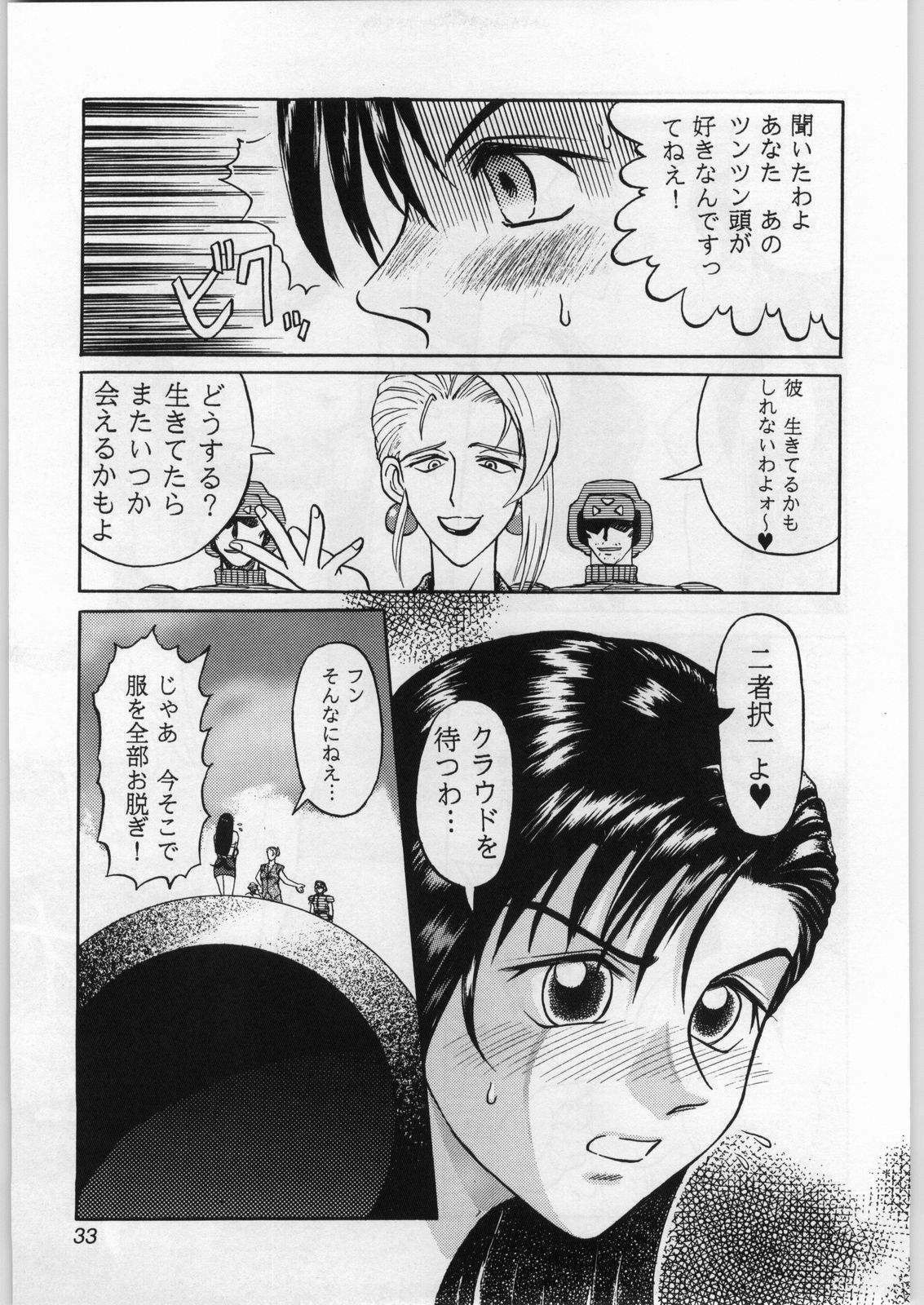 [Shin Igyouha Club (Midou Sorawo)] Oyakusoku no Chi 2 (Final Fantasy VII​) page 32 full