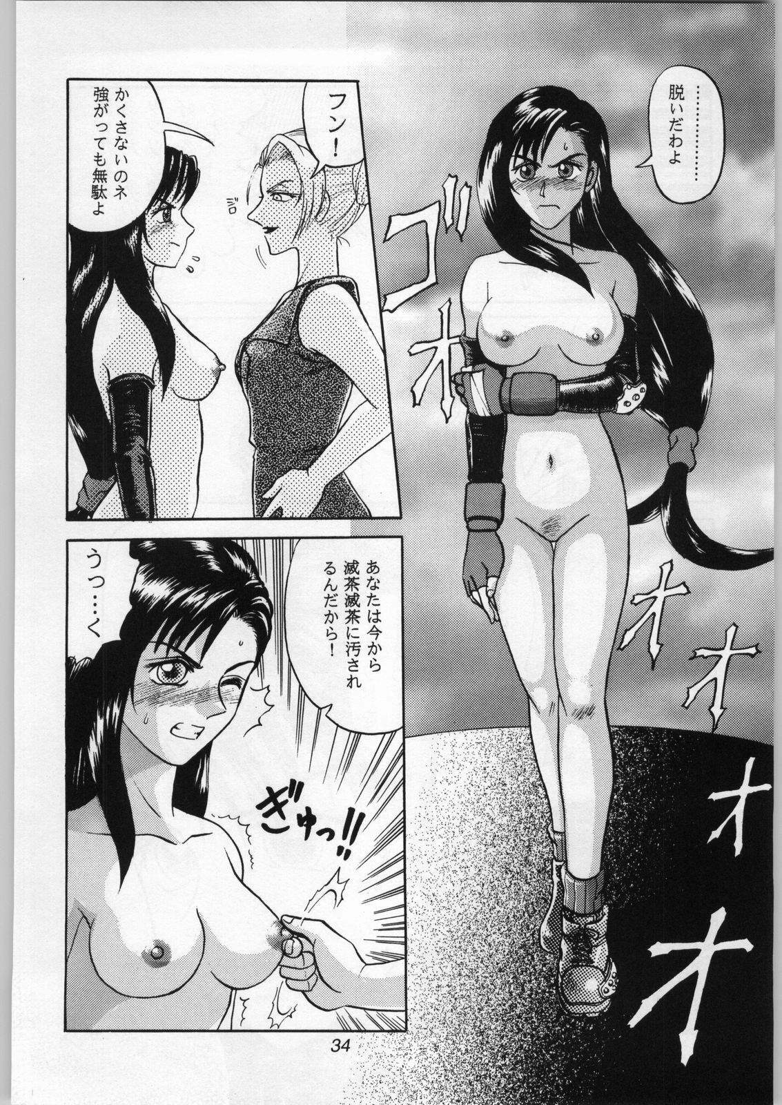 [Shin Igyouha Club (Midou Sorawo)] Oyakusoku no Chi 2 (Final Fantasy VII​) page 33 full