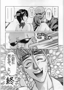 [Shin Igyouha Club (Midou Sorawo)] Oyakusoku no Chi 2 (Final Fantasy VII​) - page 12