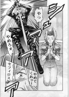 [Shin Igyouha Club (Midou Sorawo)] Oyakusoku no Chi 2 (Final Fantasy VII​) - page 22