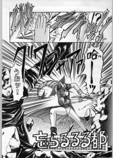 [Shin Igyouha Club (Midou Sorawo)] Oyakusoku no Chi 2 (Final Fantasy VII​) - page 23