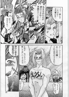 [Shin Igyouha Club (Midou Sorawo)] Oyakusoku no Chi 2 (Final Fantasy VII​) - page 24