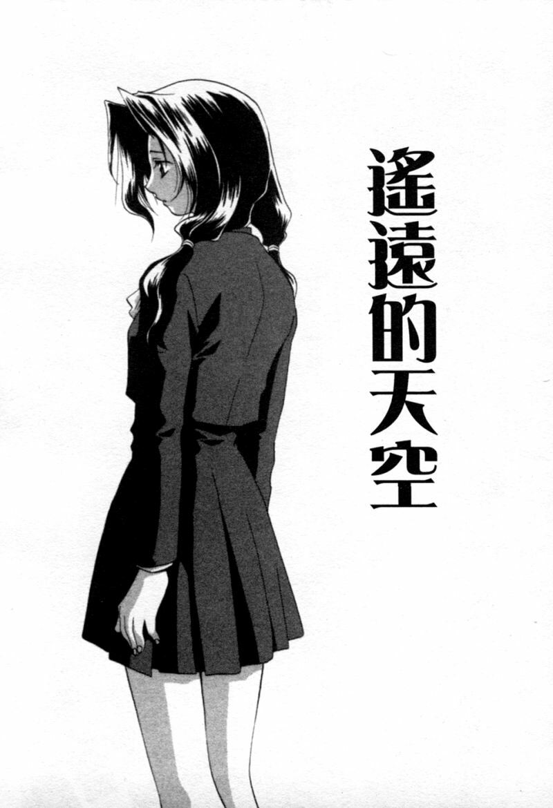 [Mikuni Saho] Tojita Kioku Yoru ni Naku Tori | 美麗的回憶 [Chinese] page 126 full