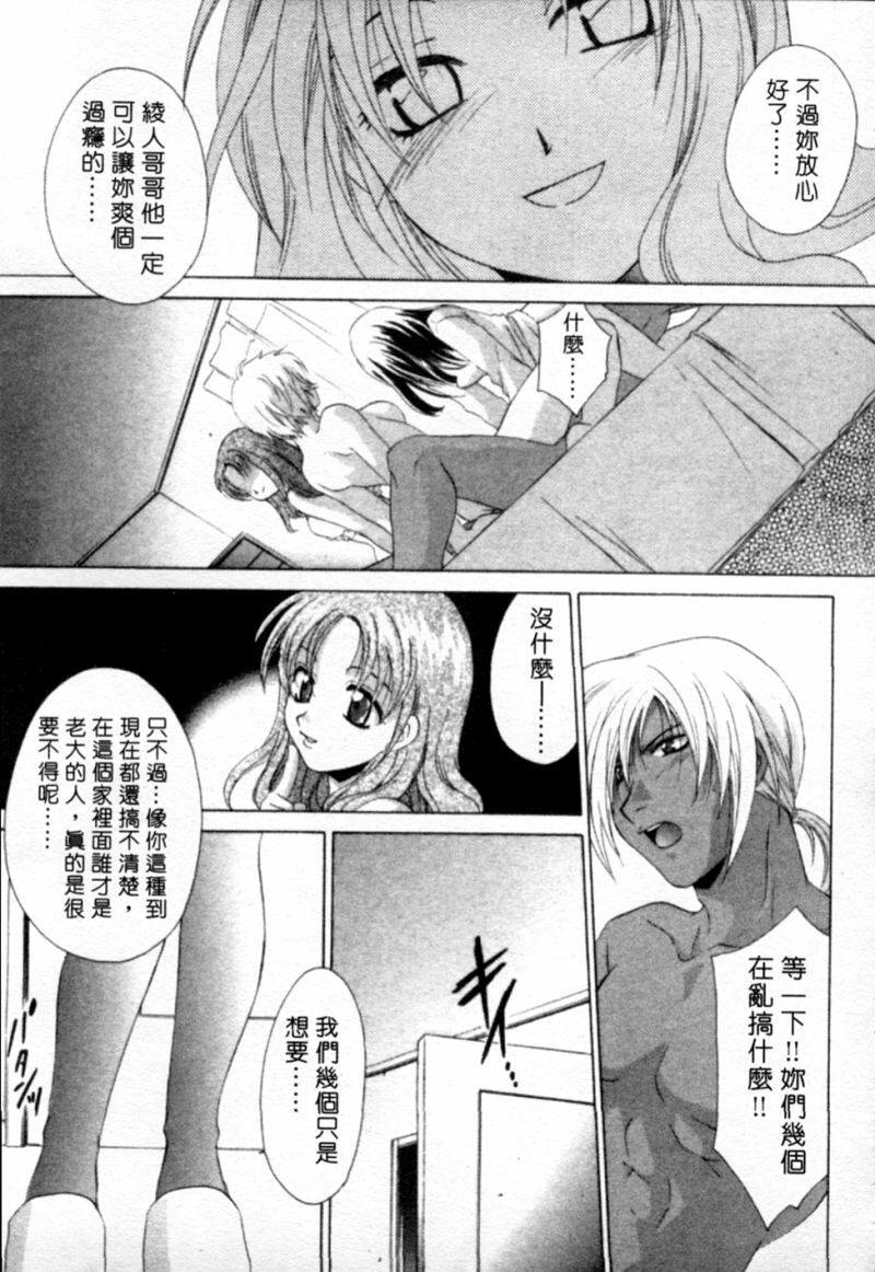 [Mikuni Saho] Tojita Kioku Yoru ni Naku Tori | 美麗的回憶 [Chinese] page 150 full