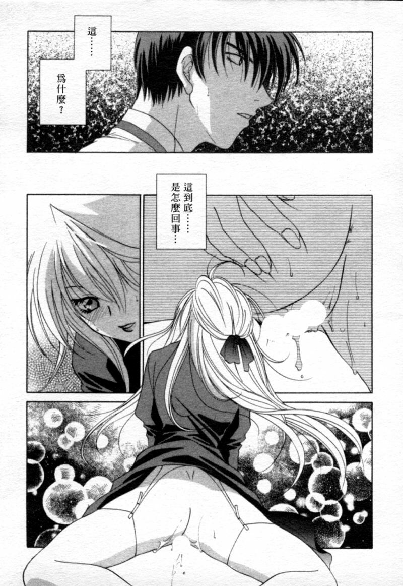 [Mikuni Saho] Tojita Kioku Yoru ni Naku Tori | 美麗的回憶 [Chinese] page 16 full