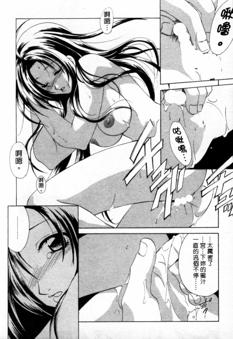 [Mikuni Saho] Tojita Kioku Yoru ni Naku Tori | 美麗的回憶 [Chinese] page 165 full