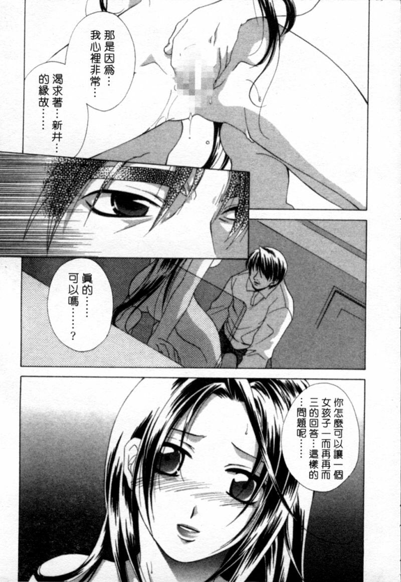 [Mikuni Saho] Tojita Kioku Yoru ni Naku Tori | 美麗的回憶 [Chinese] page 166 full